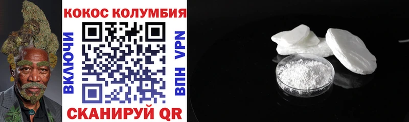 Cocaine Боливия  Шадринск 