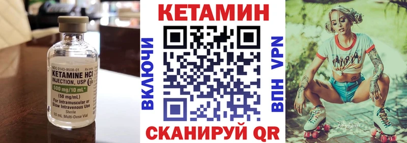 Кетамин VHQ  Шадринск 
