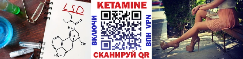 Кетамин ketamine Шадринск
