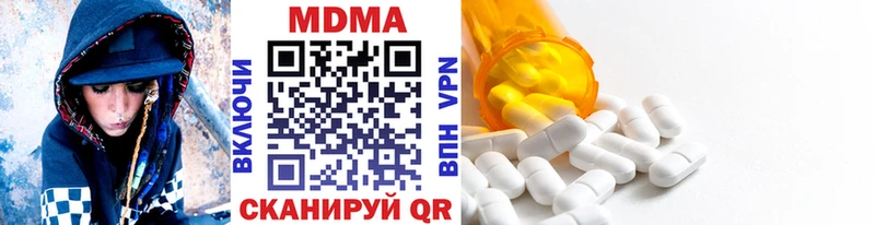 гидра зеркало  магазин продажи наркотиков  Шадринск  МДМА Molly 