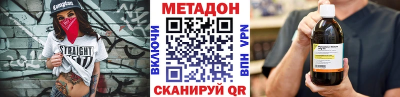 МЕТАДОН кристалл  Шадринск 